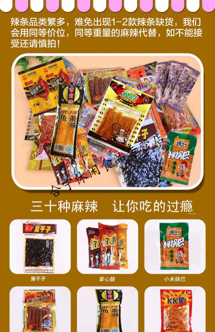 霸王丝辣条90后儿时5毛麻辣校园辣丝小零食小时候五毛钱的几 混搭80包