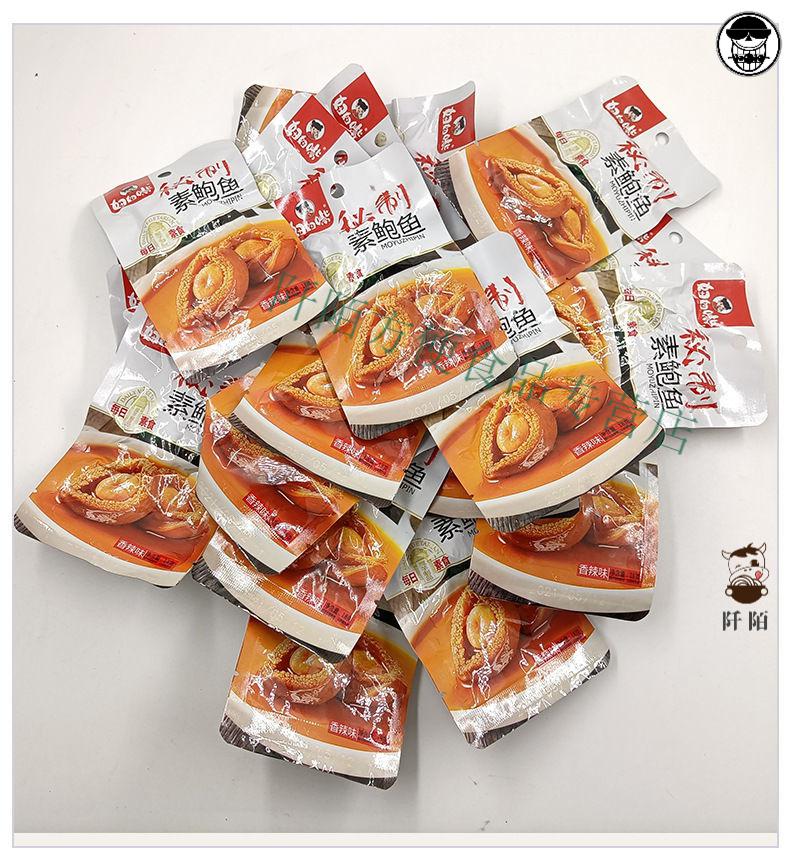 素鲍鱼妞妞嘴素鲍鱼即食小零食蜜汁香辣味休闲素肉湖南特产18g10包