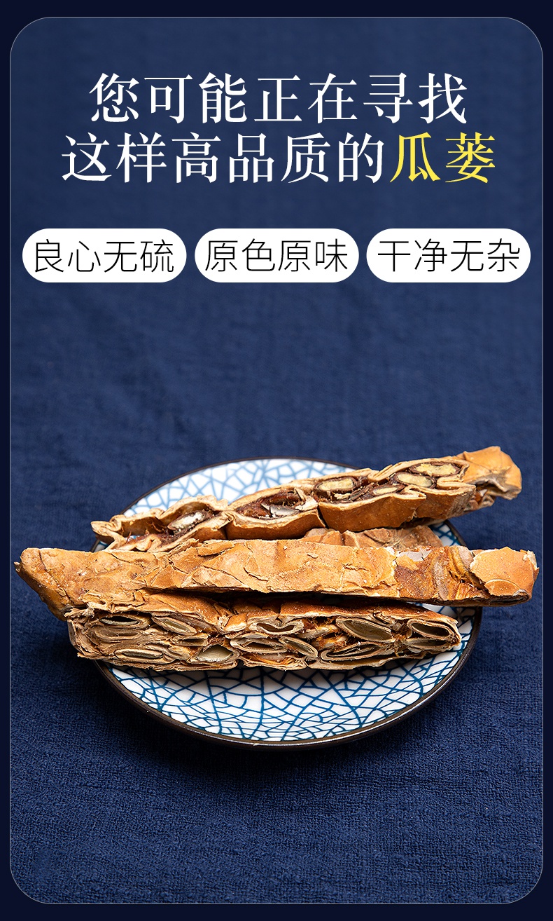 瓜蒌中药500g克瓜蒌壳栝楼糖瓜蒌蒌瓜中药材店铺中草药材大全