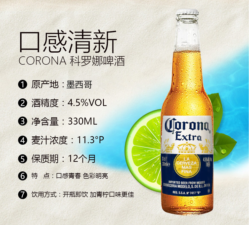 娜啤酒小麦精酿啤酒 24瓶装整箱 行货 国产 科罗娜275ml*24瓶【图片