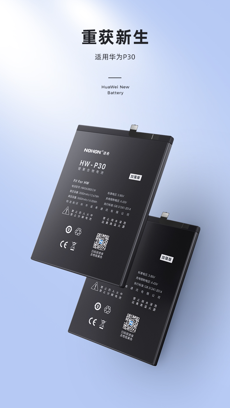 韩豹安装华为v10p9v8电池p20p30荣耀8v20v9play畅享6a7nova34华为p9