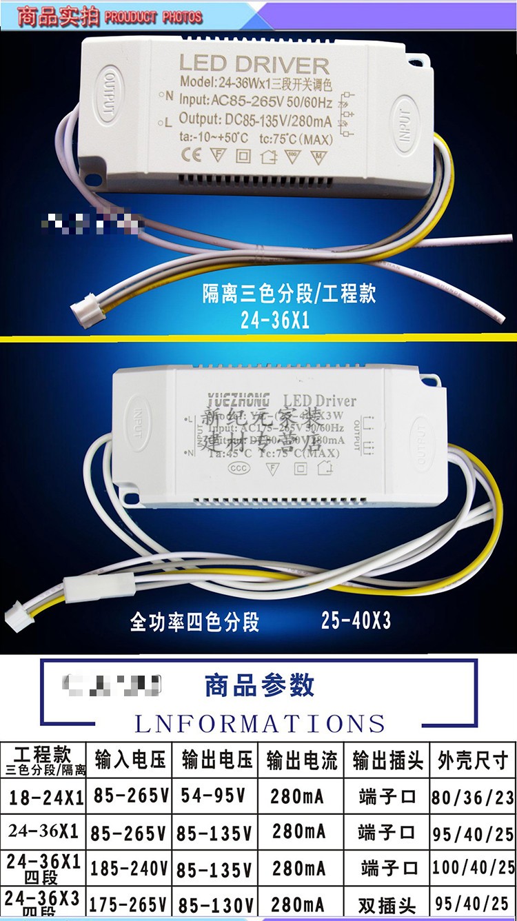 led燈鎮流器三色 led吸頂燈電源恆流驅動器三色分段控制水晶整流器雙