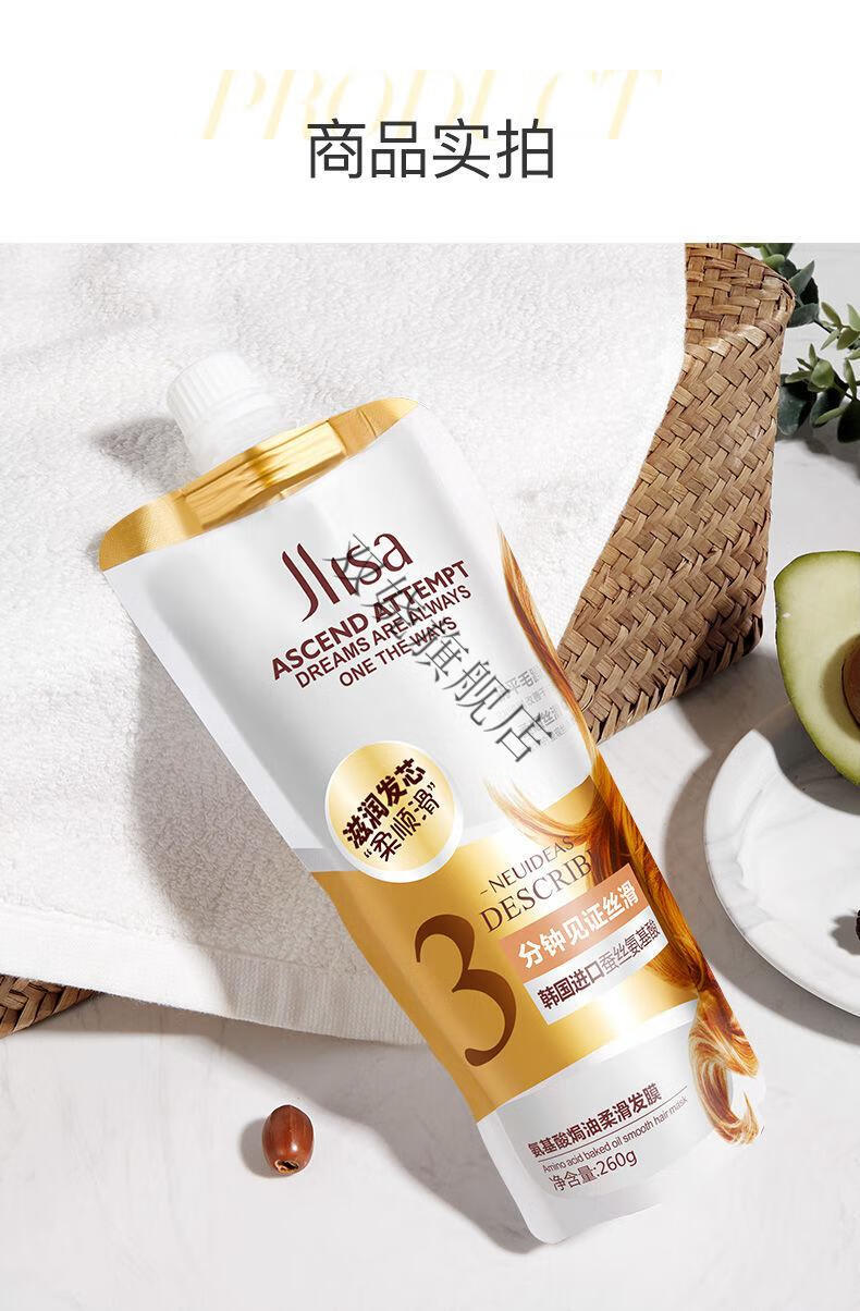 捉不住滑溜溜护发素捉不住滑溜溜护发素女顺滑改善毛糙修护干枯受损