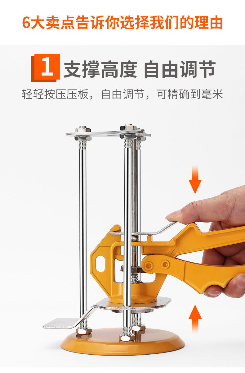 瓷砖找平器调平器瓷砖顶高器找平器贴瓷砖墙砖神器手动快速高低调节