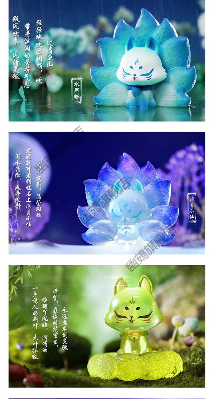 上古九狐祥瑞版盲盒上古九狐修仙盲盒九尾系列潮流玩手办可爱少女心