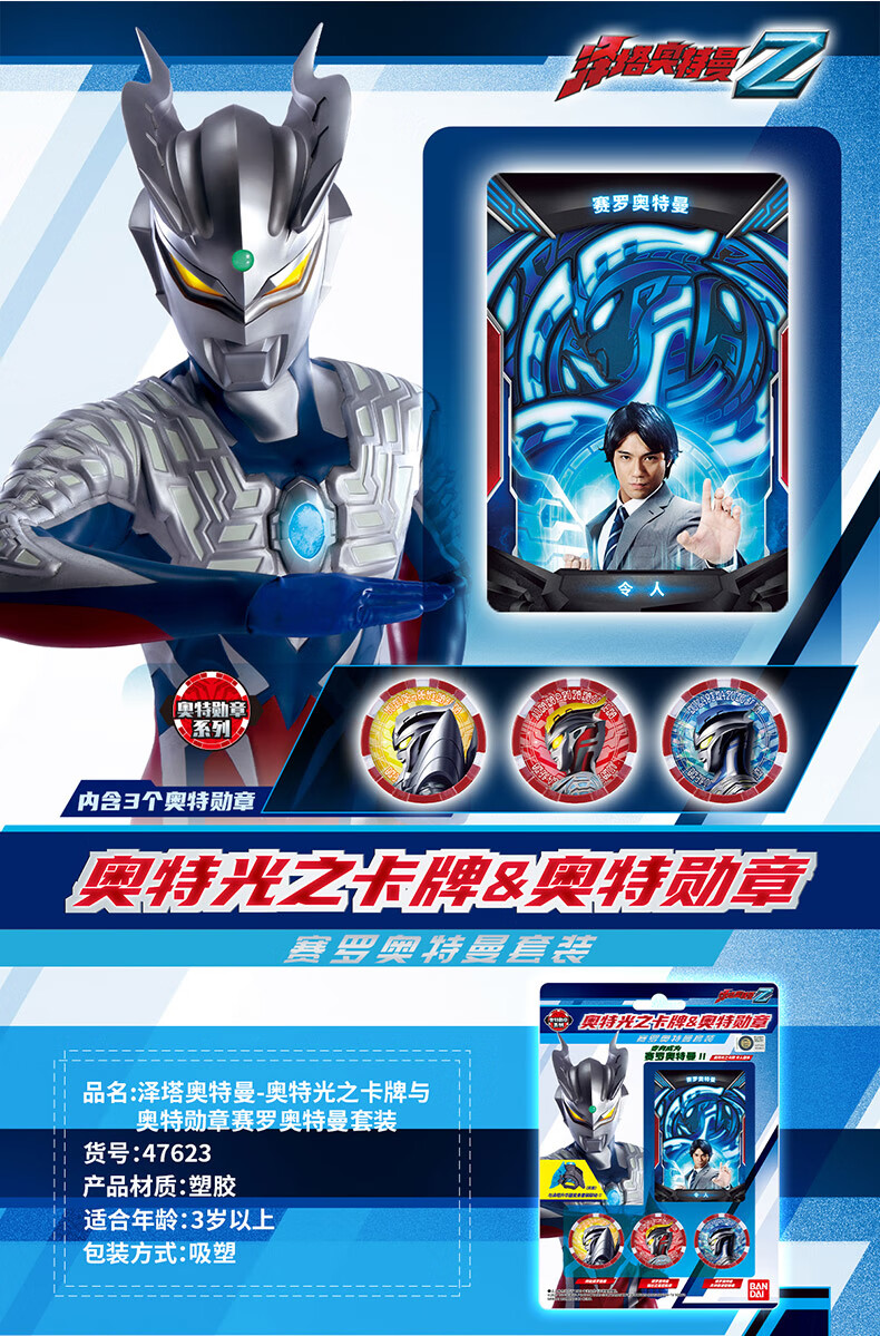 器泽塔勋章德尔塔天爪卡片玩具生日礼物 泽塔升华器变身套装【图片