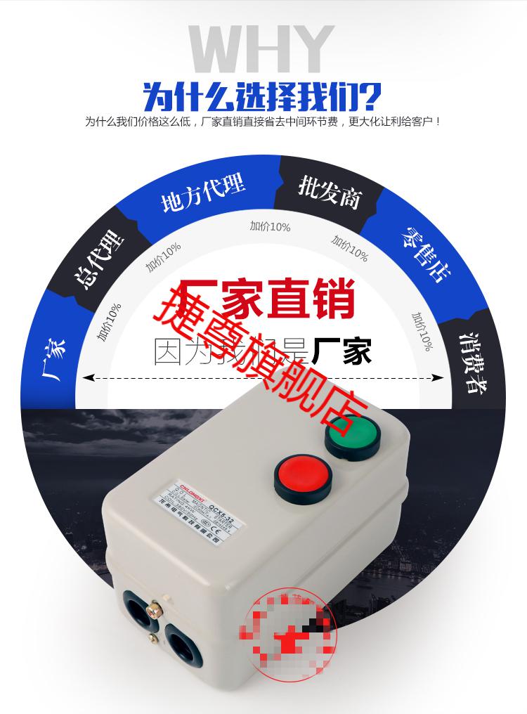 磁力啟動器三相電機風機缺相過載保護器開關22kw4kw75kw380v220智能