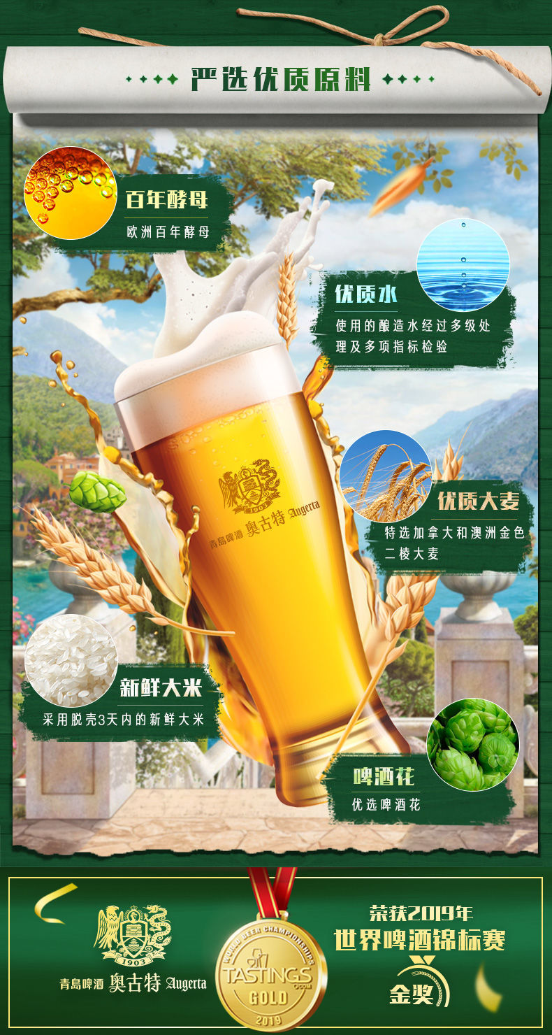 5折 奥古特1903 精酿12度330ml*6罐啤酒整箱 330ml*6罐【图片 价格