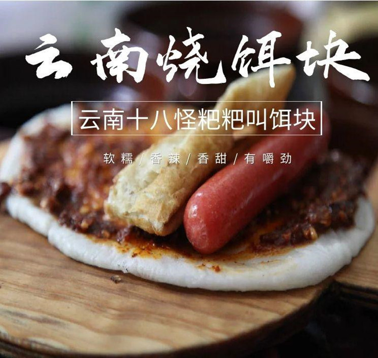 云南特产手工圆形香米烧饵块粑粑蒙自年糕大理昆明曲靖商用美食 中号