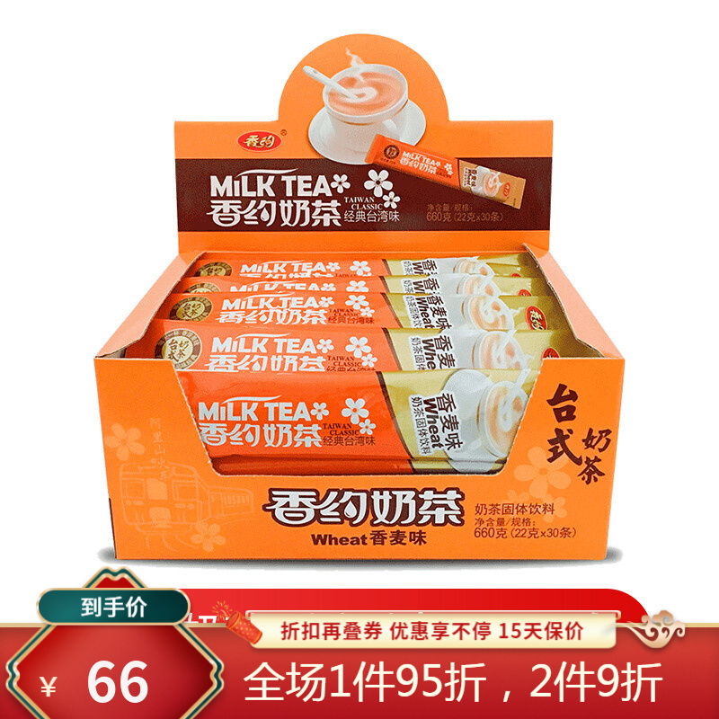 香约相约奶茶 相约香约奶茶粉袋装小包30条装原味奶茶粉小包装冲饮