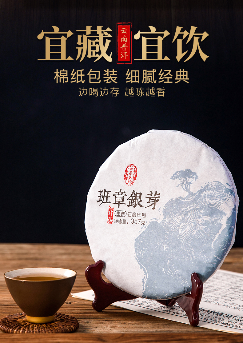 5折 7饼整提购2499g 茶滋味普洱茶老班章银芽古树生茶云南七子饼茶叶