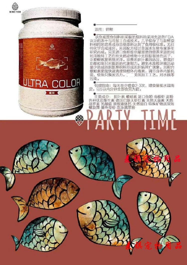 玖鱼鱼药水黄粉12345678号p1龙鱼药检疫烂肉水霉药立鳞充血白点p0硝化