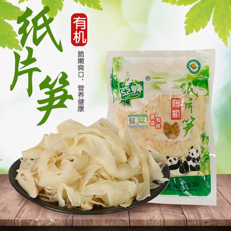 福建特产纸片笋火锅麻辣烫爆炒油焖凉拌笋鲜嫩笋片商用500克清水 精选
