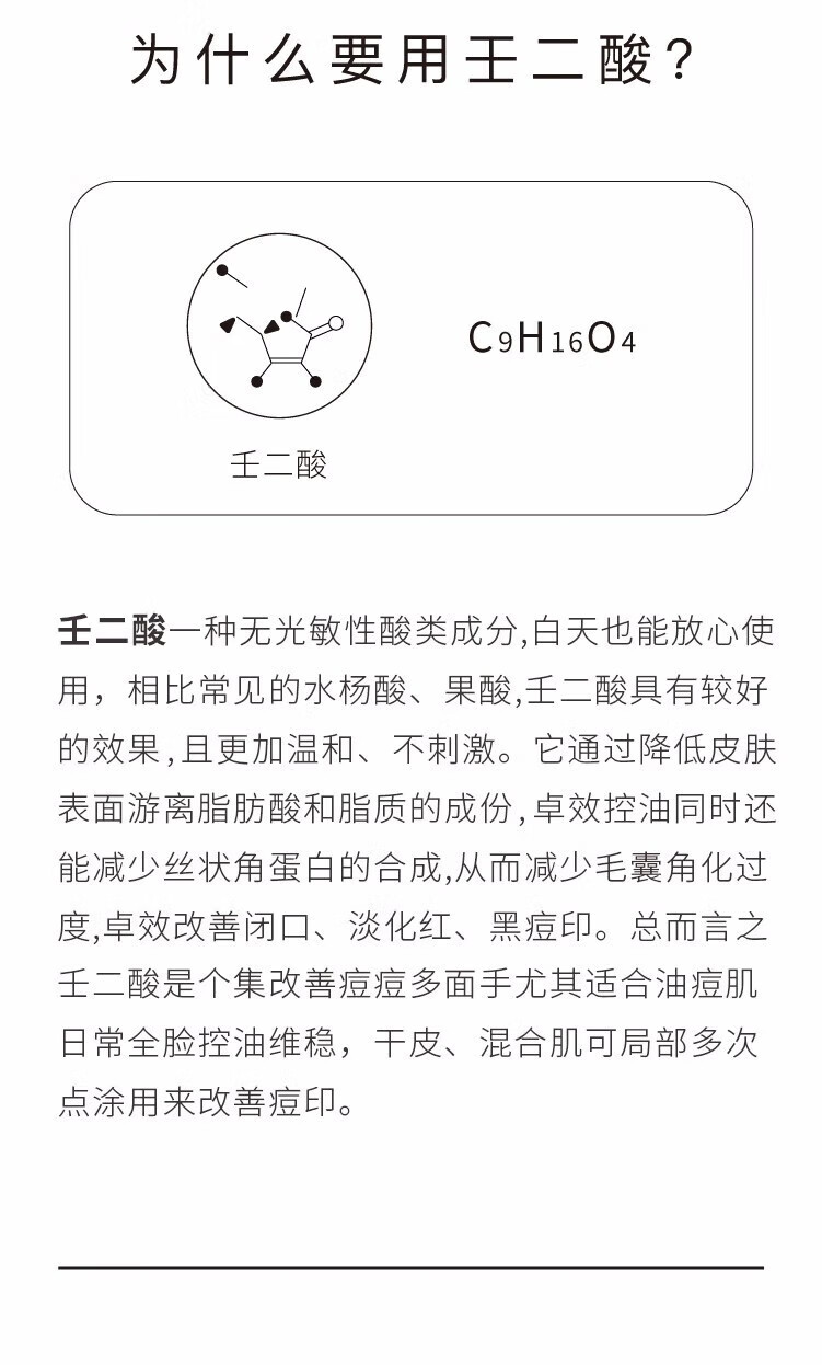 John Jeff壬二酸乳霜女杜鹃花酸改善闭口粉刺黑头痘痘淡化痘印男女通用 20%壬二酸15g 乳霜