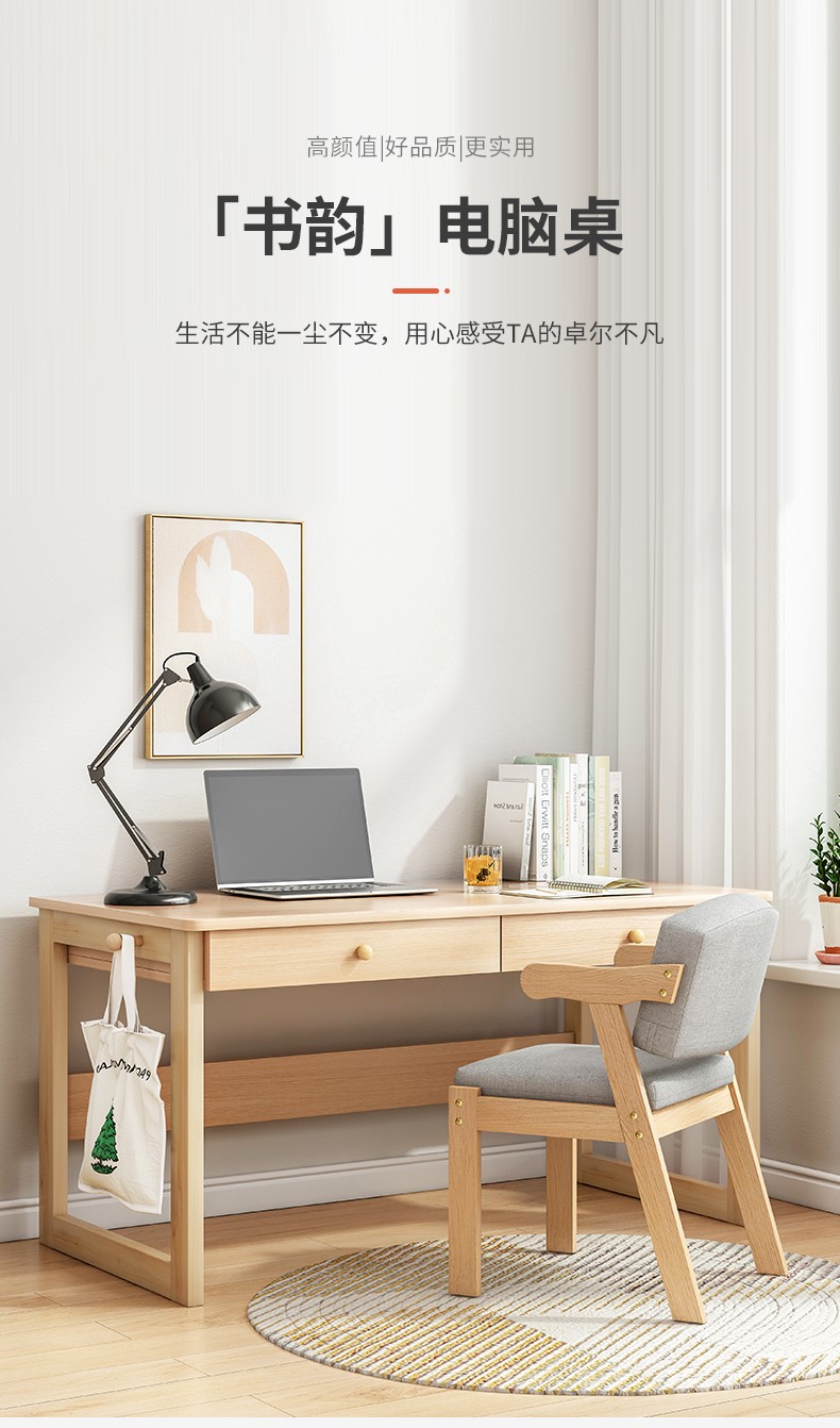 瑞象  电脑桌简约实木腿台式书桌简易学生学习桌写字桌子办公桌椅组合 【豪华款-单桌】原木色120*55*149cm