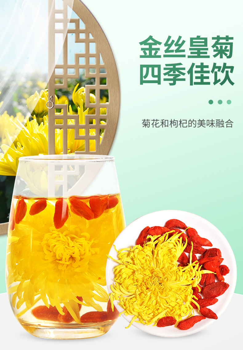菊花茶菊花枸杞茶金丝皇菊熬夜解热养生清男女组合茶实惠套餐30包菊花