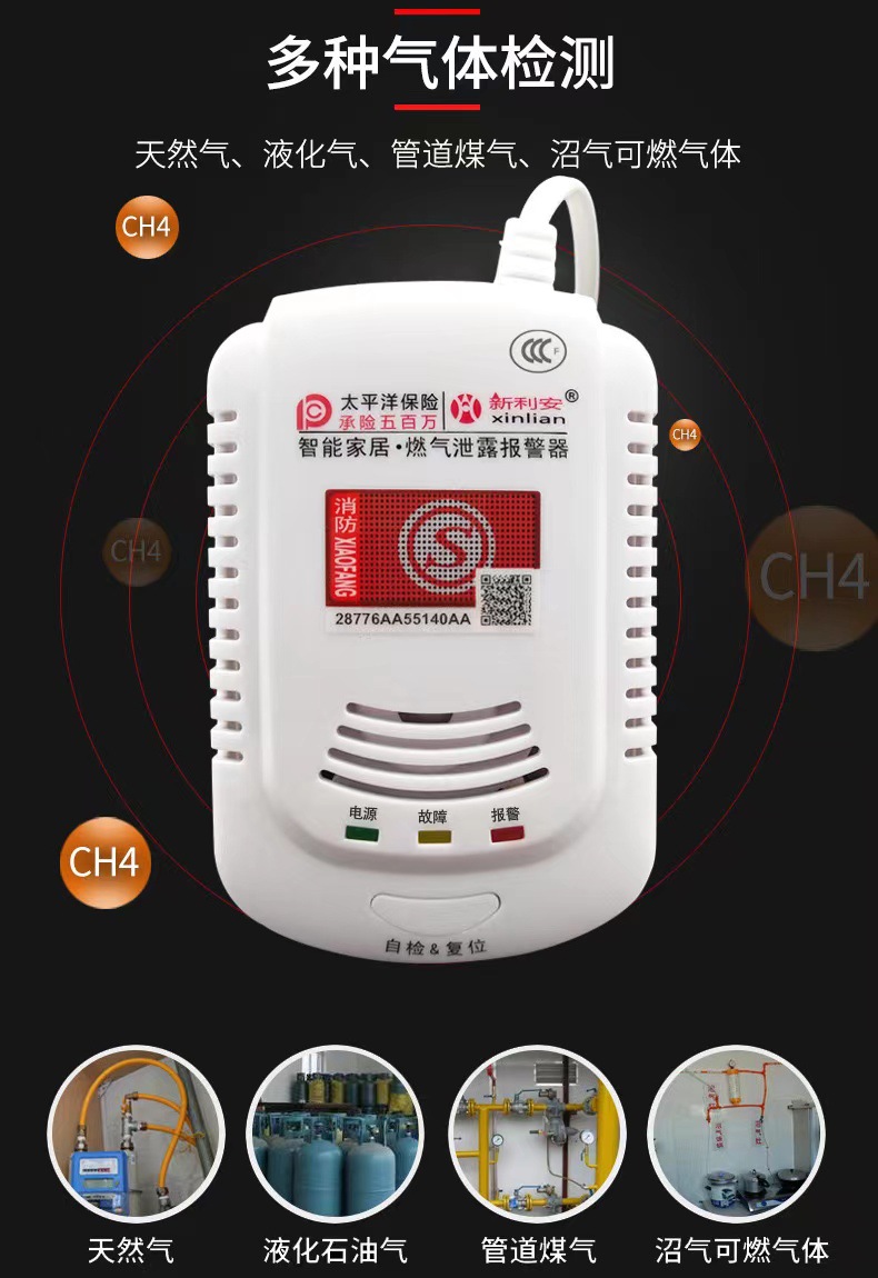 家用天然气报警器液化气报警器石油煤气报警器燃气报警器 燃气报警器