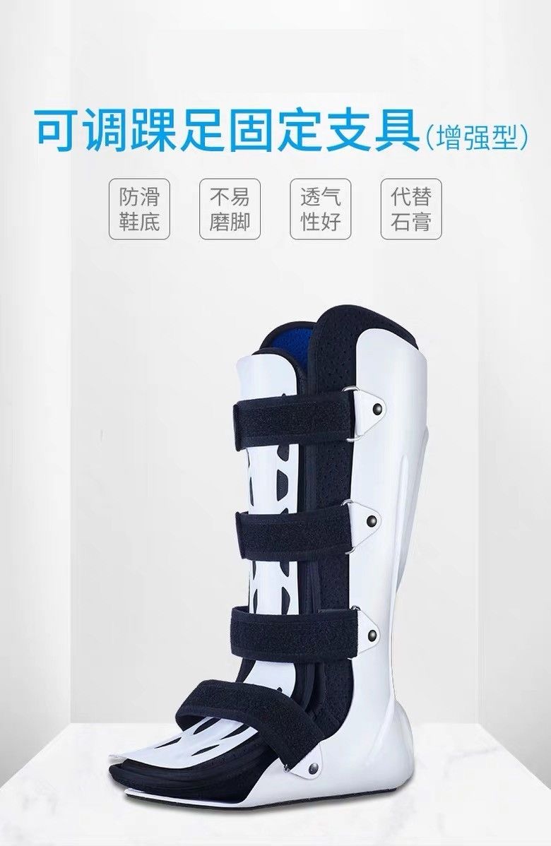 踝关节固定支具医用脚踝扭伤护具跖骨骨折支架石膏鞋足托下垂矫正加强