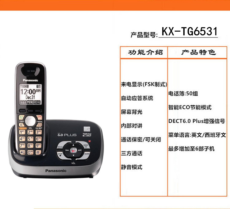松下（Panasonic）数字无绳电话机家用子母机固定电话座机办公无线固话 
