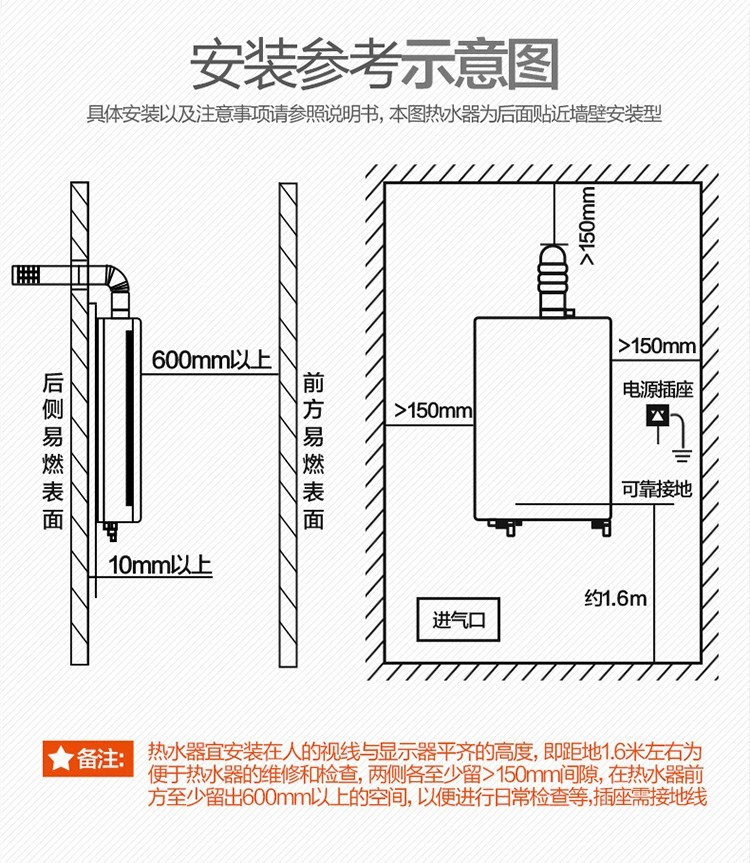 万和(vanward) l2系列零冷水jsq30-16l2水增压零冷水燃气热水器 jsq30