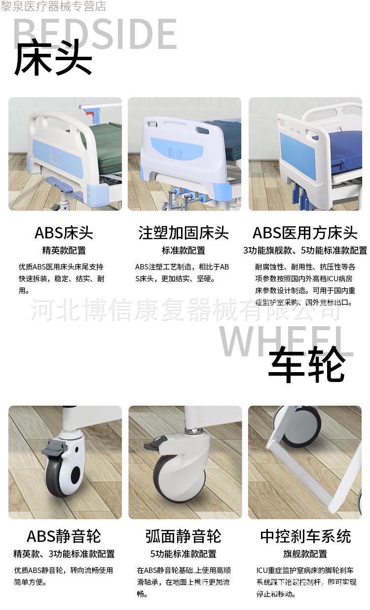 手动整体升降医院icu床重症监护室床手摇式三功能病床5功能手动标准款