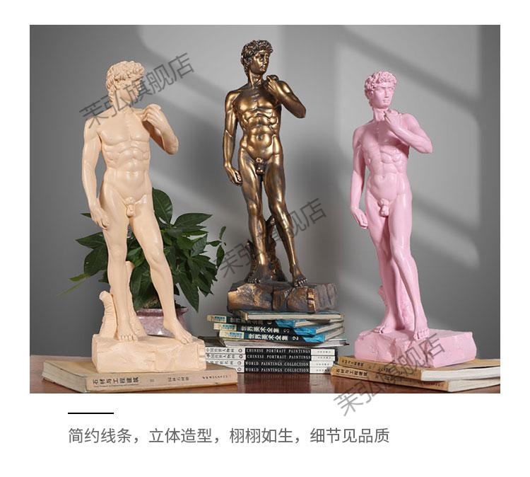 新款欧式大卫摆件现代创意雕塑客厅桌面简约全身像装饰品玄关树脂人物