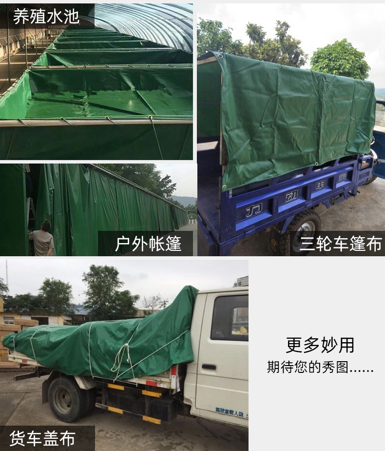 戶外雨布加厚水帆布曬遮陽隔熱油布三輪貨車pvc篷布6米x10米實際尺寸