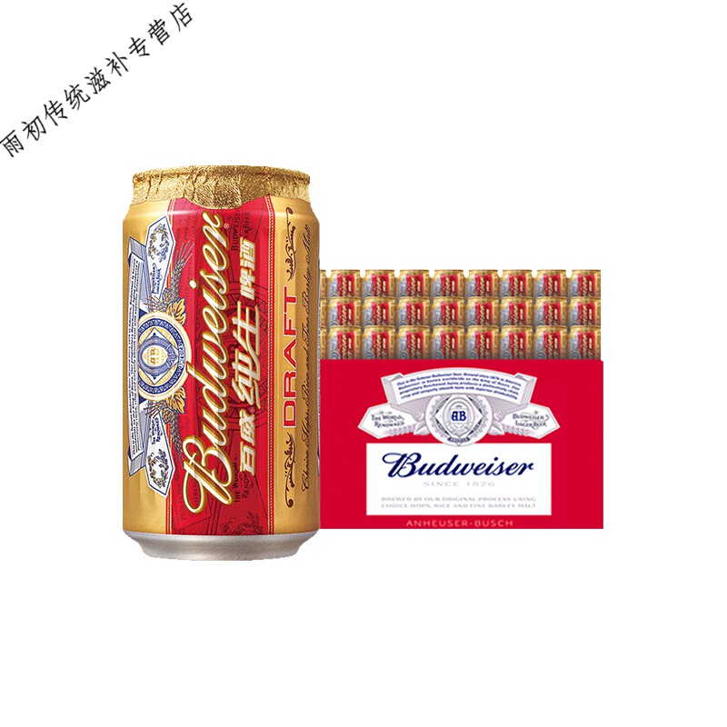 budweiser/小麦纯生啤酒拉罐330ml*24听整箱装 (备)