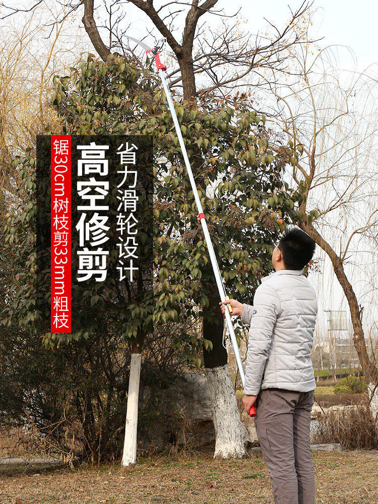 树枝剪刀伸缩高空剪修枝剪滑轮拉绳高空剪枝神器长剪刀树枝修剪 【超