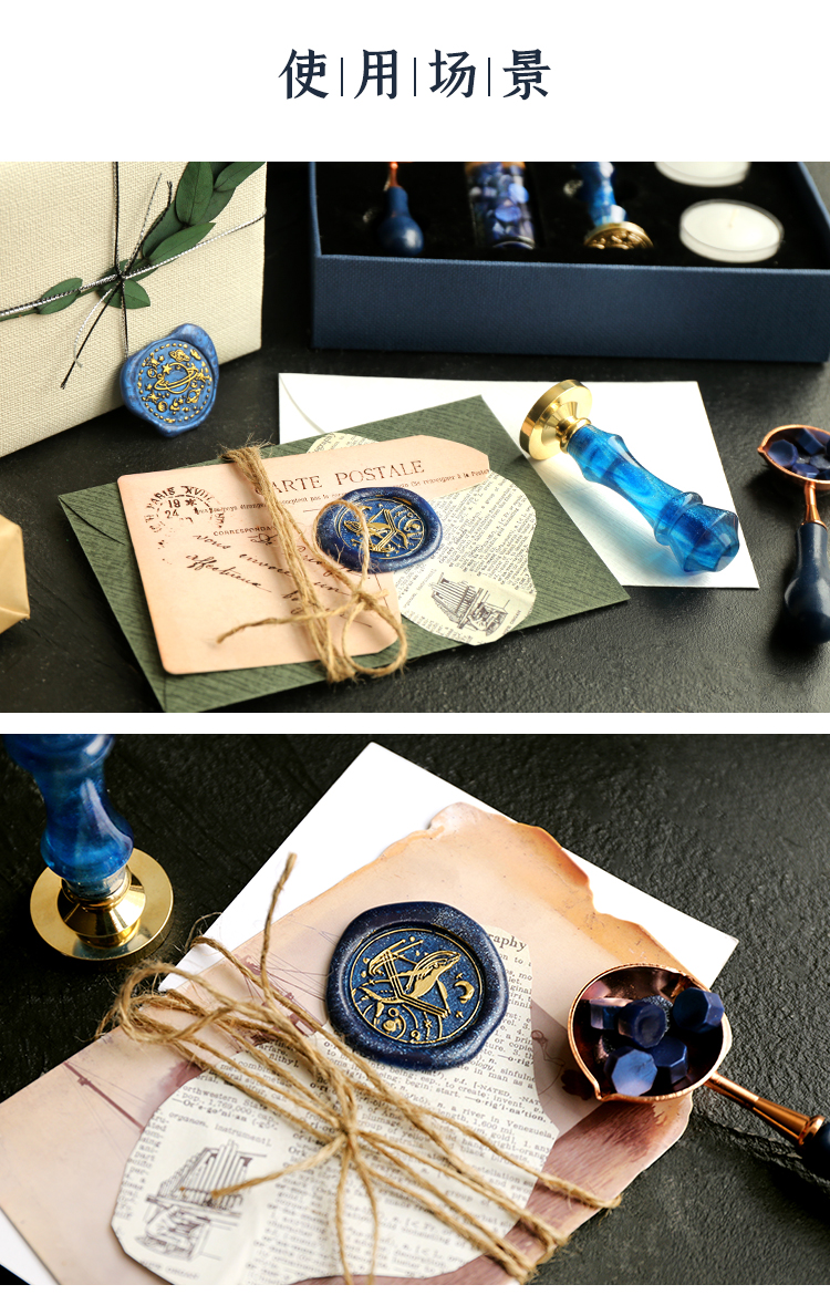 火漆印章套装礼盒星空信封封口火漆印章手帐印章生日礼物火漆蜡粒11号
