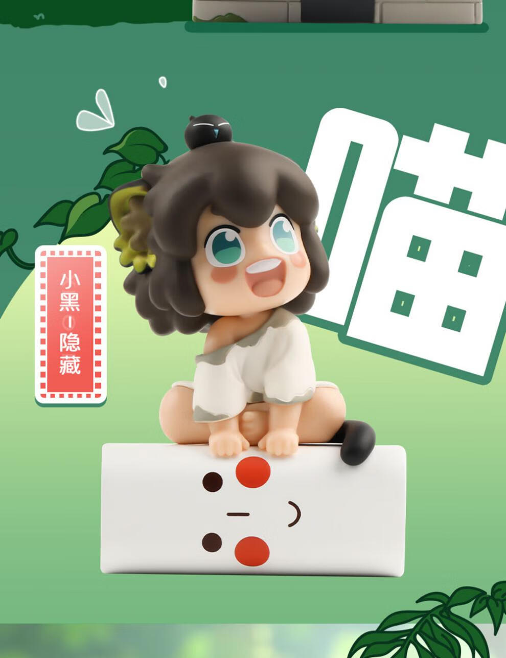 大电影罗小黑战记屋檐系列人形盲盒潮玩动漫公仔周边生日礼物单个盲盒