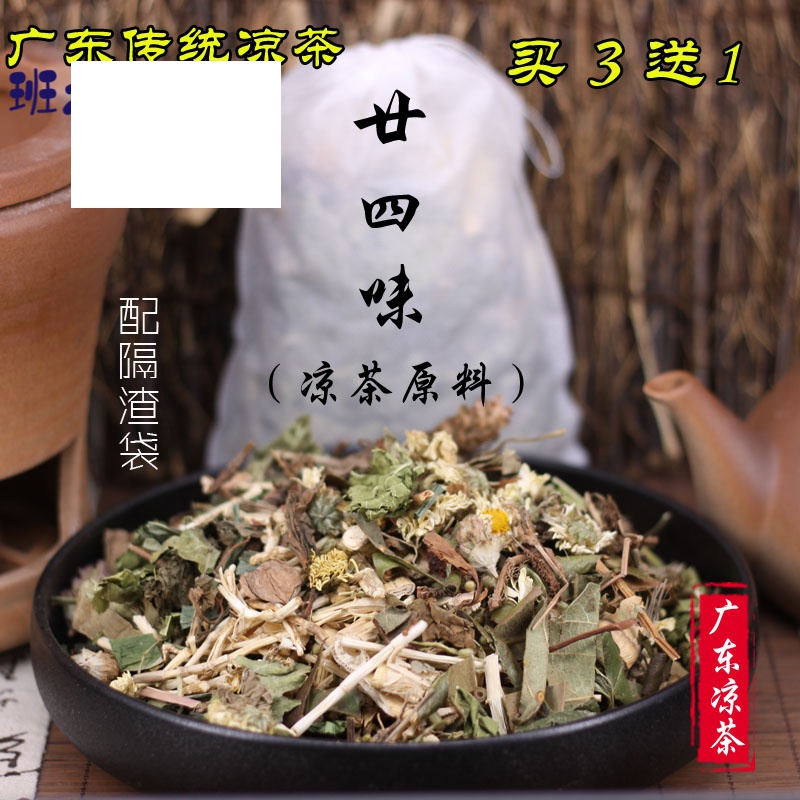 广东二十四味凉茶24味凉茶 廿四味草茶包