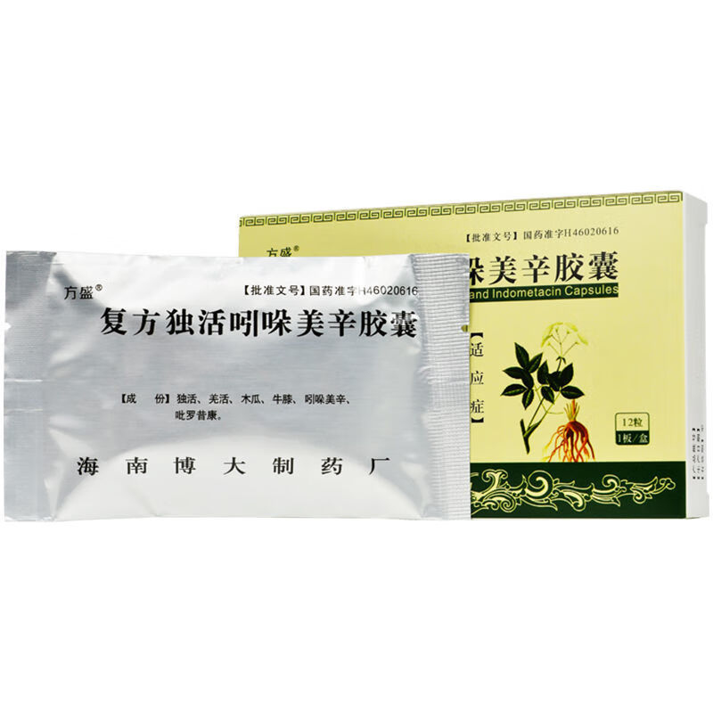 拉呋替丁胶囊被禁用图片