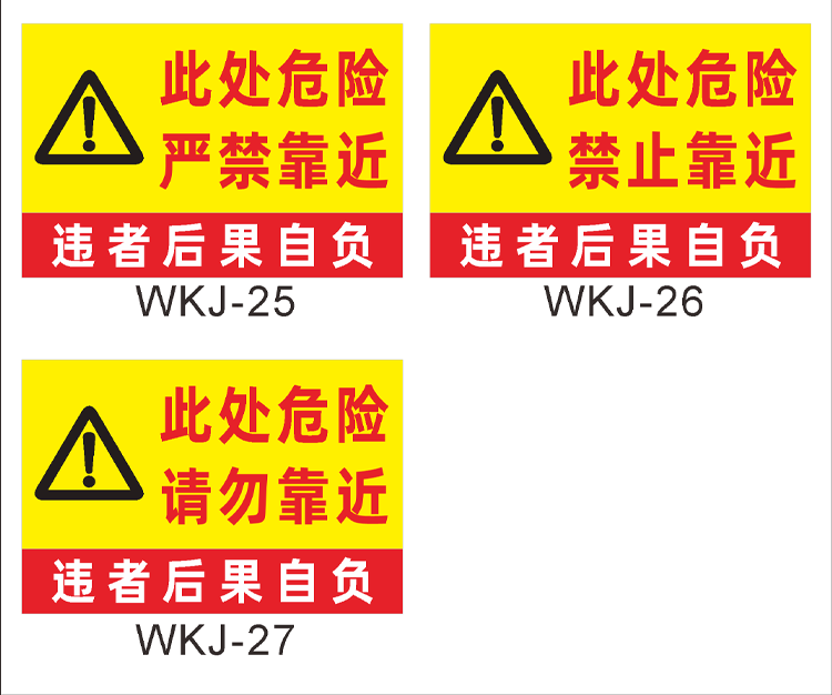 泥浆池危险请勿靠近警示牌工地施工基坑危险禁止靠近安全标识挂牌定制