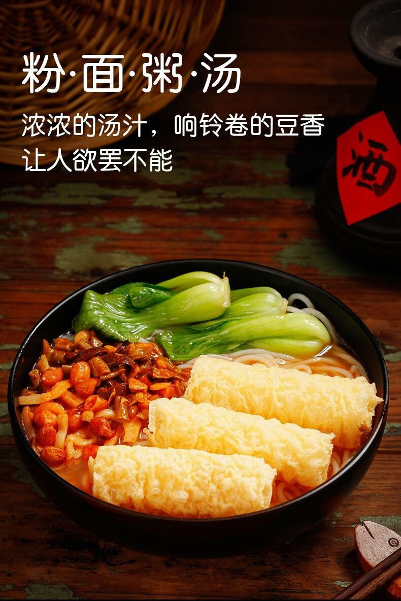 响铃卷火锅麻辣烫食材油炸腐竹皮干货批发关东煮材料速食橙伯乐 响铃