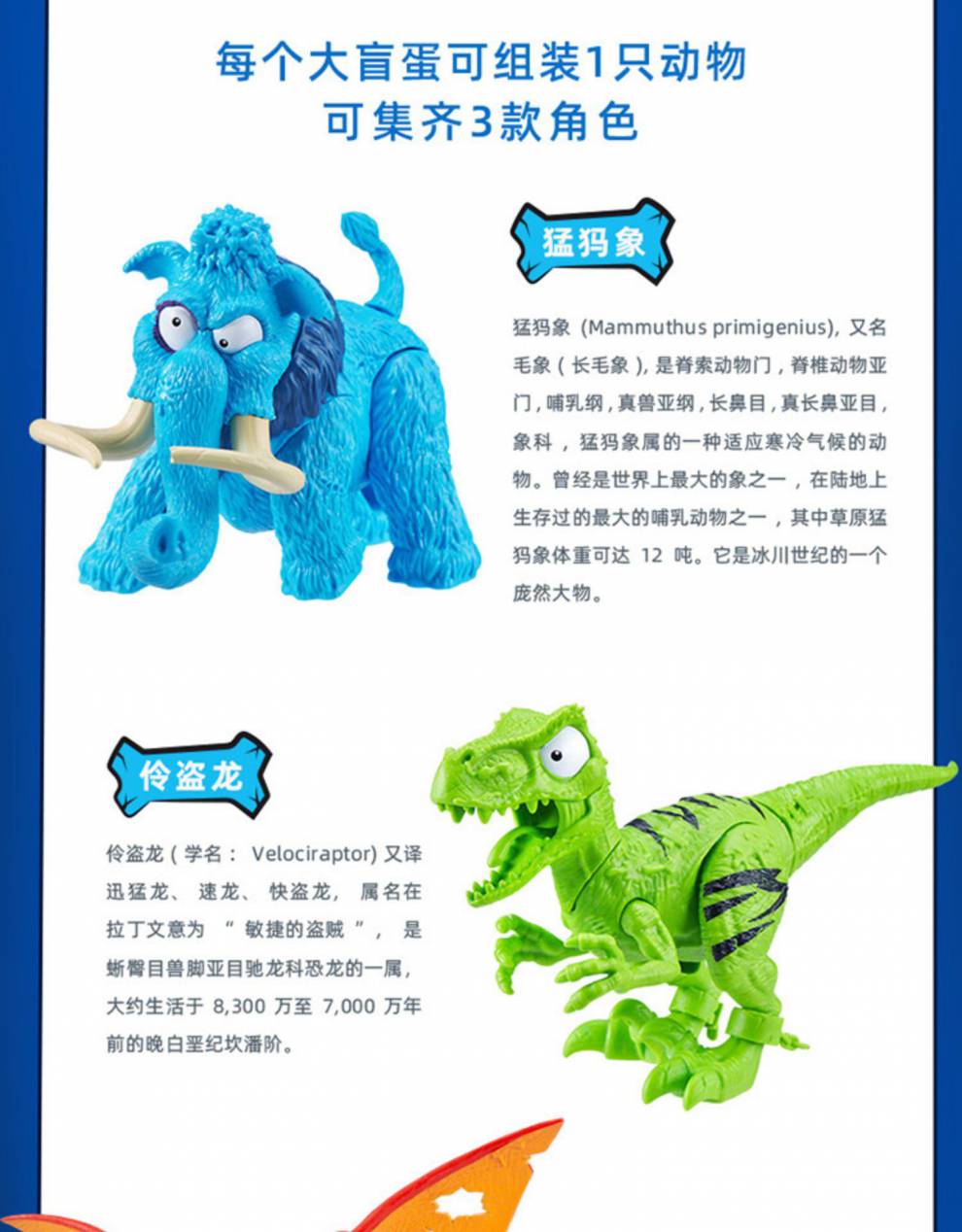 恐龙蛋盲盒 考古恐龙化石盲盒盲蛋男孩玩具剑齿虎甲龙骨龙 大号【翼龙