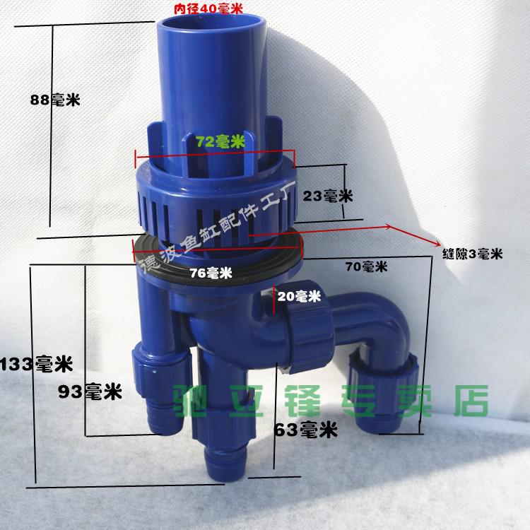 森森水族箱过滤管件三重四通溢流鱼缸过滤设备小四通开孔455055蓝色