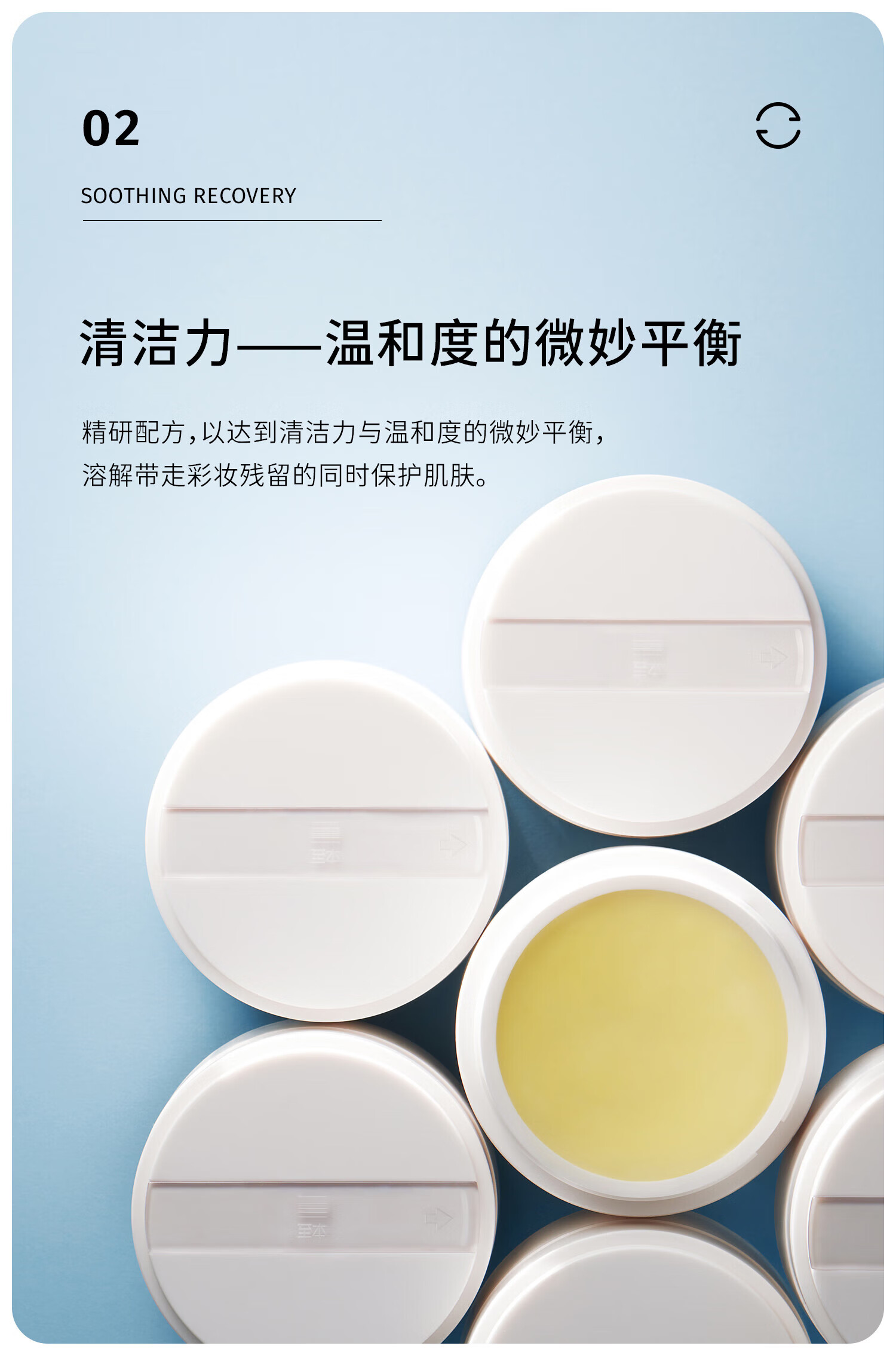 至本舒颜修护卸妆膏温和清洁植萃养护敏感肌适用易乳化冲洗100ml 舒颜修护卸妆膏正装