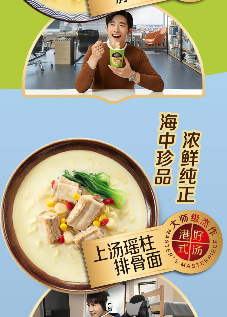 康师傅汤大师系列方便面整箱装休闲零食泡面杯面枸杞花胶炖鸡面12杯