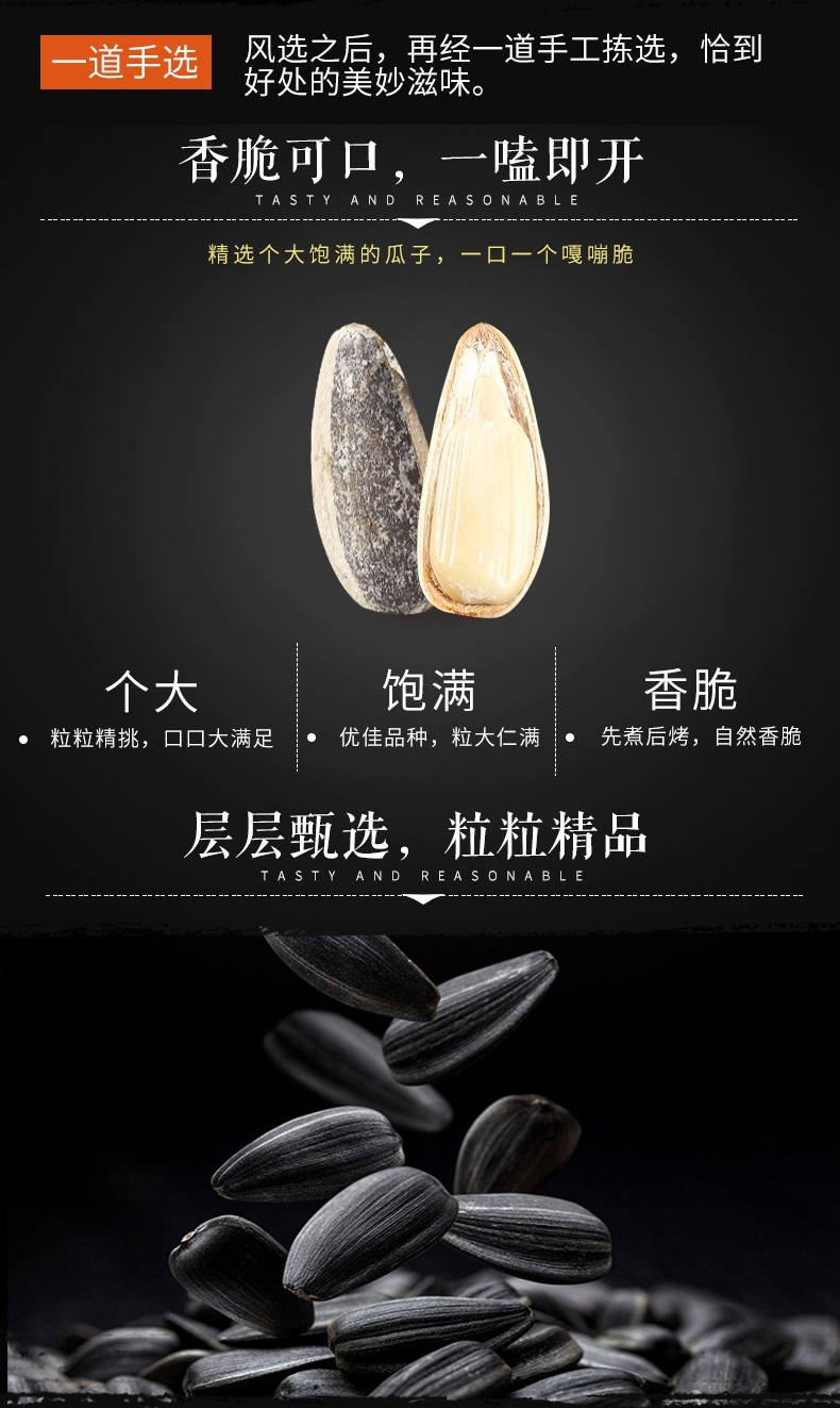 京品精选洽洽海盐味瓜子500g恰恰瓜子葵花籽咸味嗨瓜子大包1斤装休闲