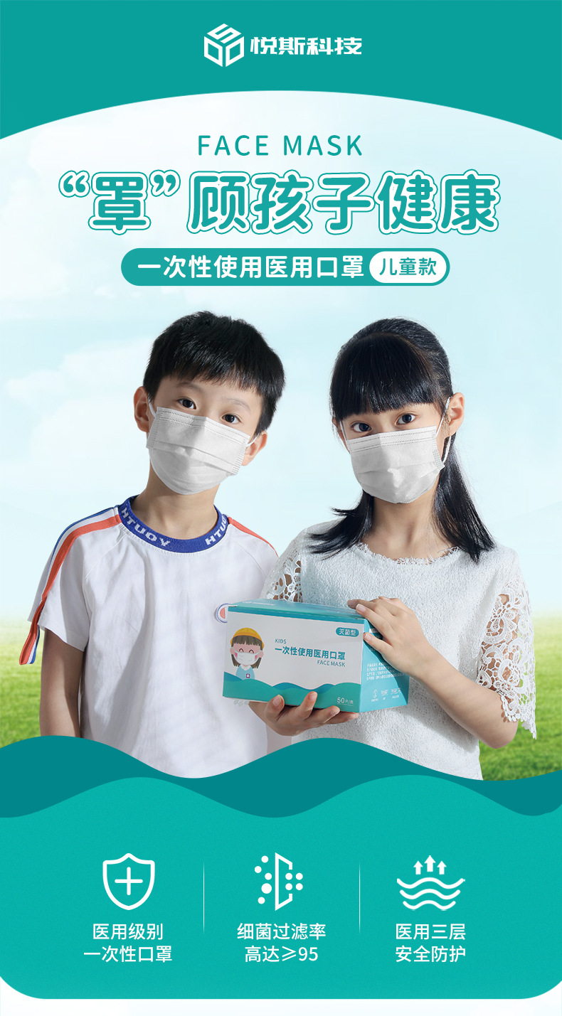 祎蓝白色一次性医用儿童口罩适合412岁独立包装蓝色三层防护口罩定制