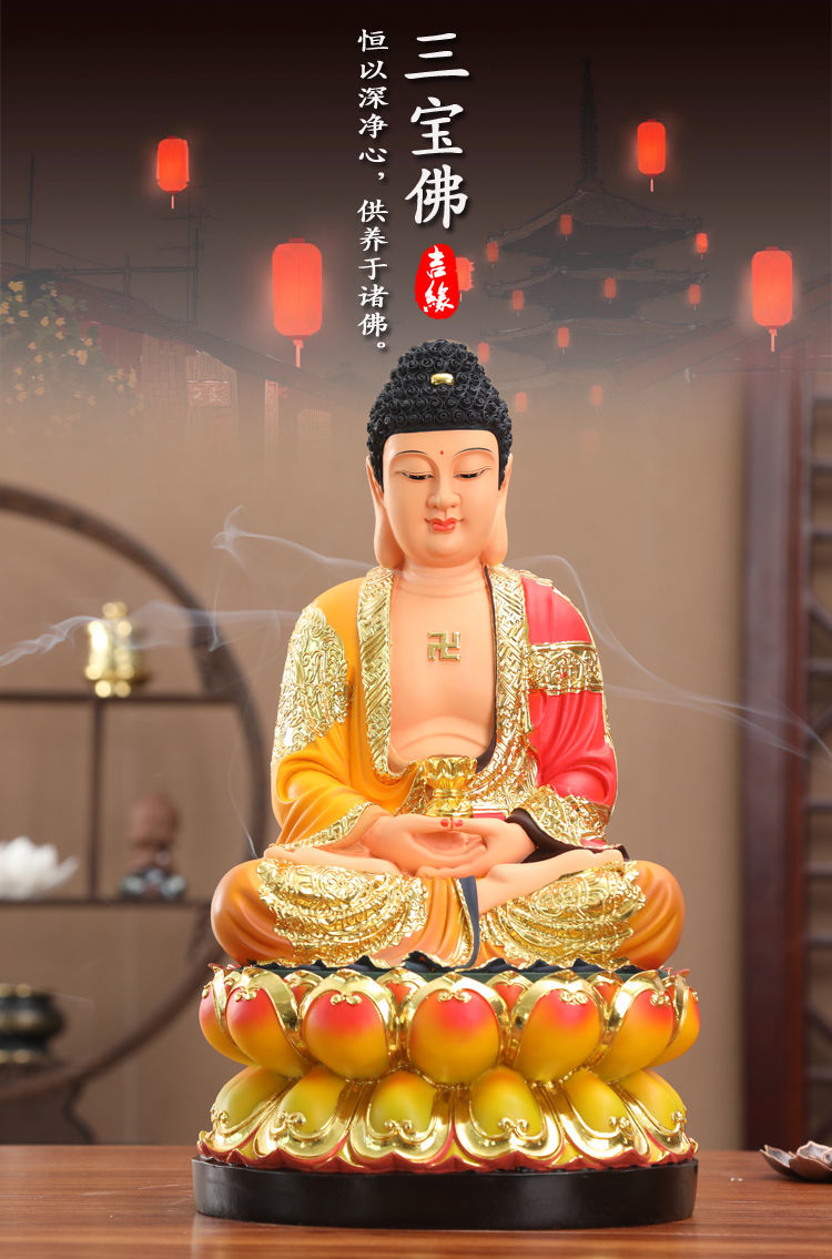 家居佛像阿弥陀佛 如来树脂药师佛大日如来三宝神像 12寸 30cm 段彩