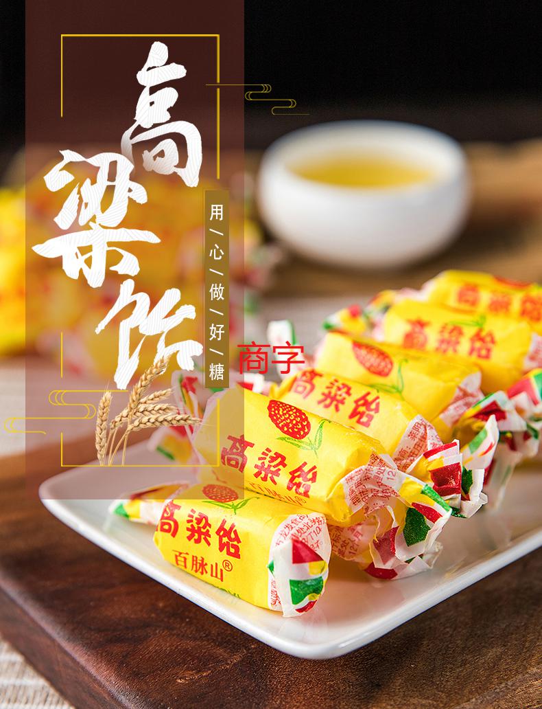 草莓味高粱饴 1斤【图片 价格 品牌 报价】-京东