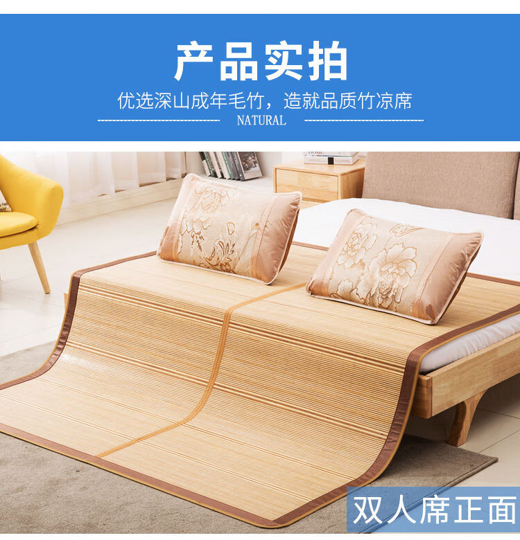 双面折叠凉席竹席08至18m席子学生宿舍12单双人15米藤草格然碳化席无