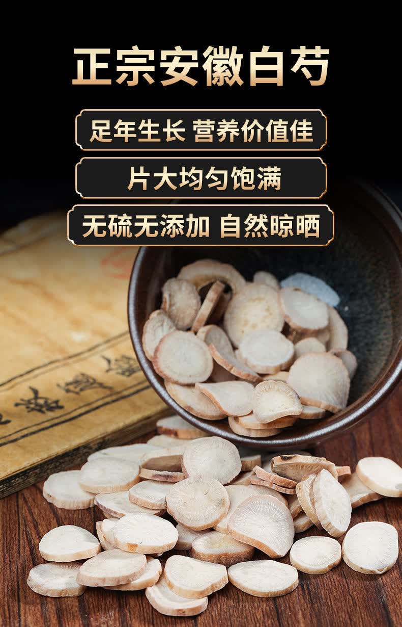 白芍中药材大全中草药材市场芍药泡酒药材亳州市正宗道地原产 白芍手