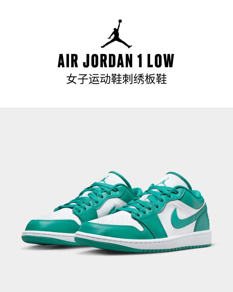 耐克(nike)旗舰官方特价air jordan 1 low aj1女子运动鞋刺绣dc0774