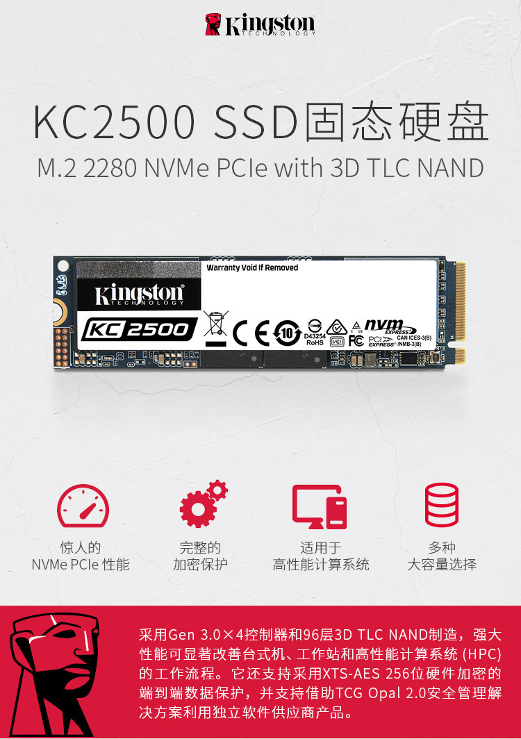 琦莎金士顿kc2500500gm2固态硬盘nvmepcie游戏笔记本台式机电脑ssdskc