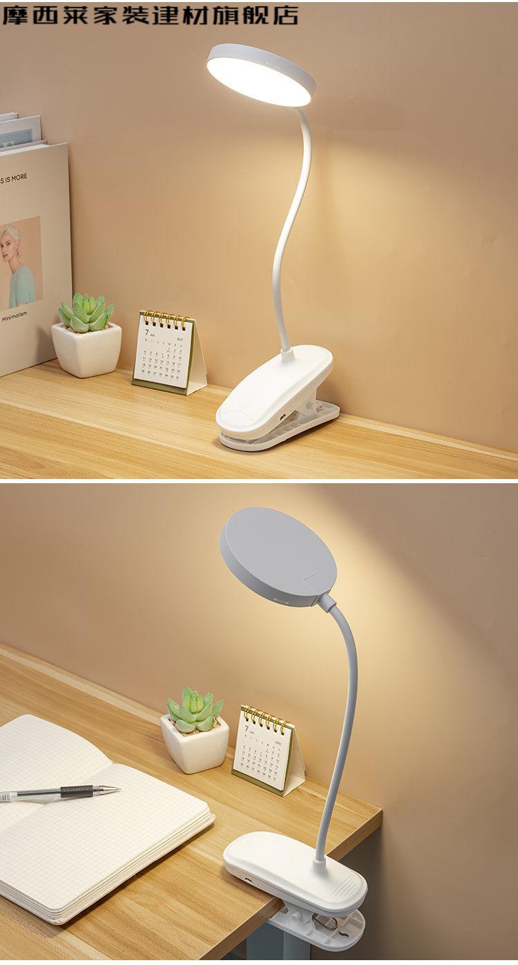 夹灯 床灯 床头夹灯 床上台灯夹子灯充电台灯学习儿童大学生宿舍神器