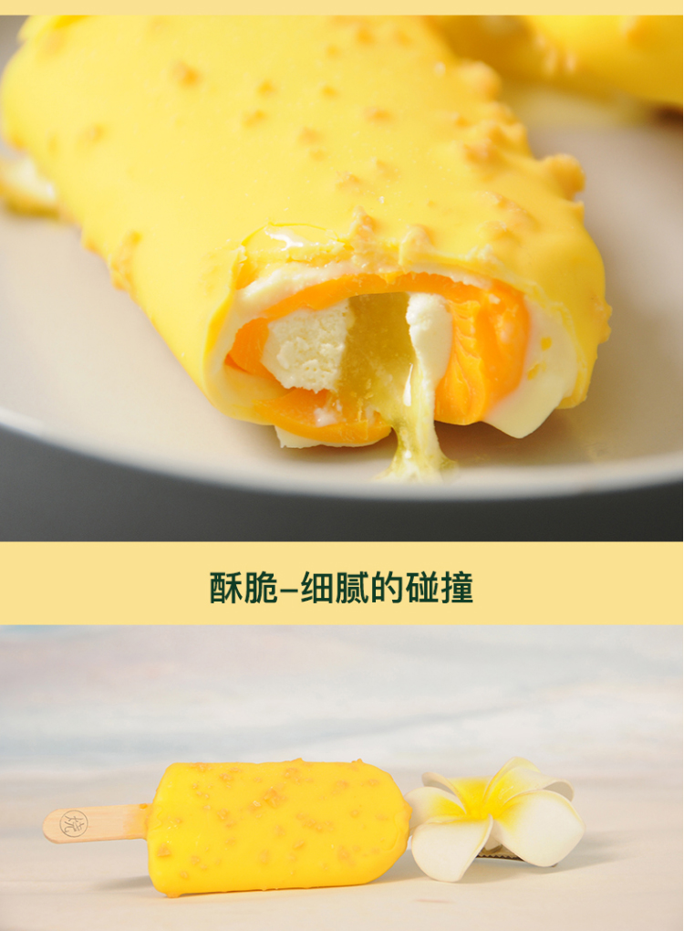 3支宏宝莱千层榴莲5层夹心雪糕70g水果冰淇淋冰棒冷饮千层榴莲5支