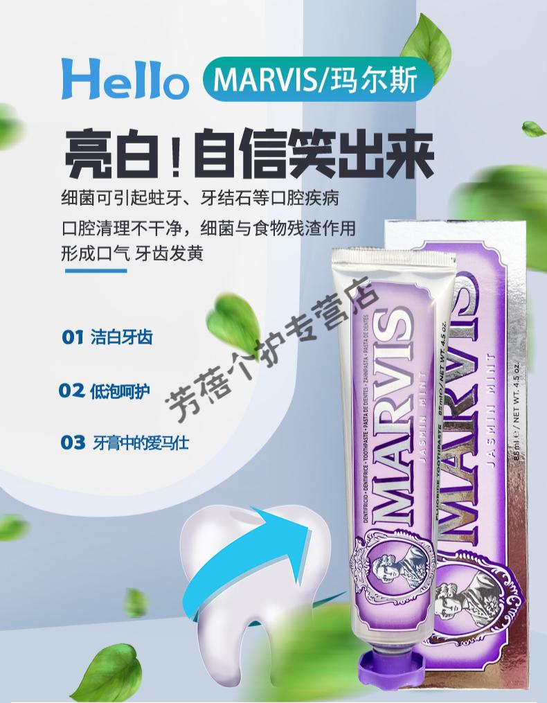 cycymarvis玛尔斯牙膏中牙膏镁白口气清新薄荷85ml绿色强劲薄荷85ml85